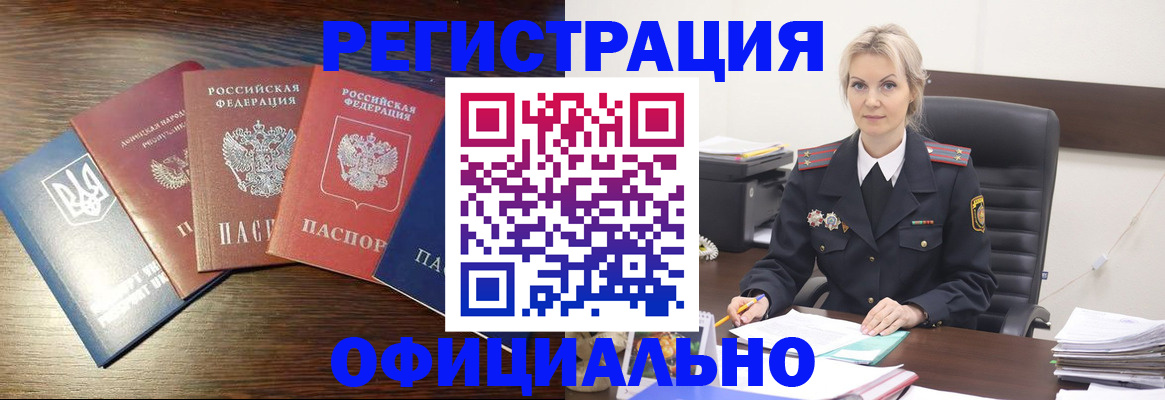 регистрация для дет. сада в Красноперекопске