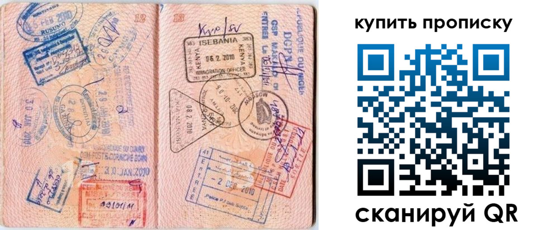 пропишу в квартире в Красноперекопске