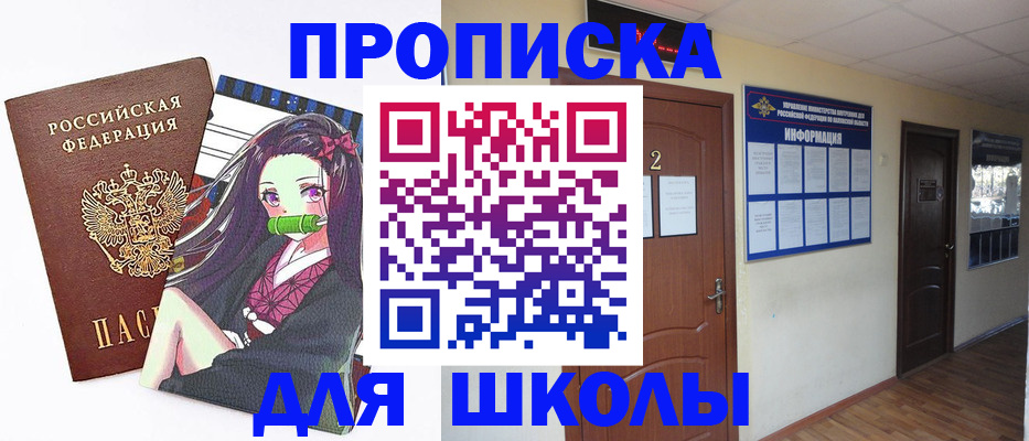 временная регистрация недорого в Красноперекопске