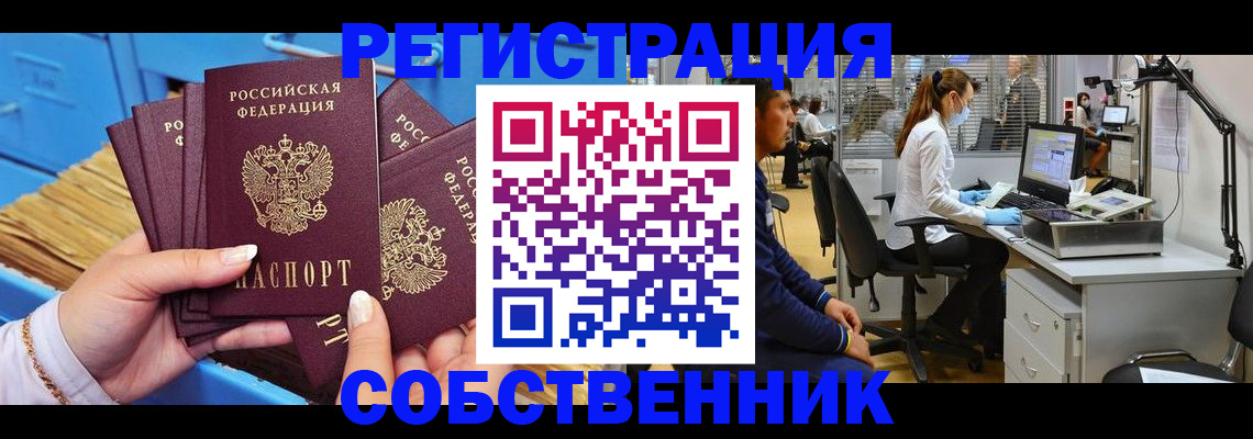 временная регистрация гарантия в Красноперекопске