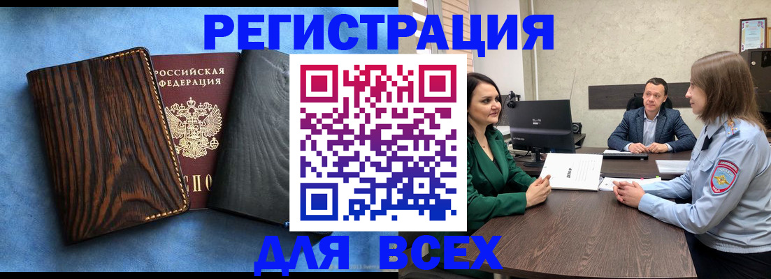 временная регистрация законно в Красноперекопске